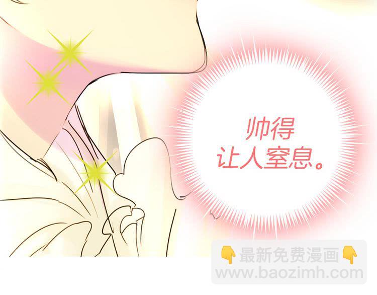 🍵不要小看女配角！ 第5话 皇太子殿下的绝世之姿 第18页