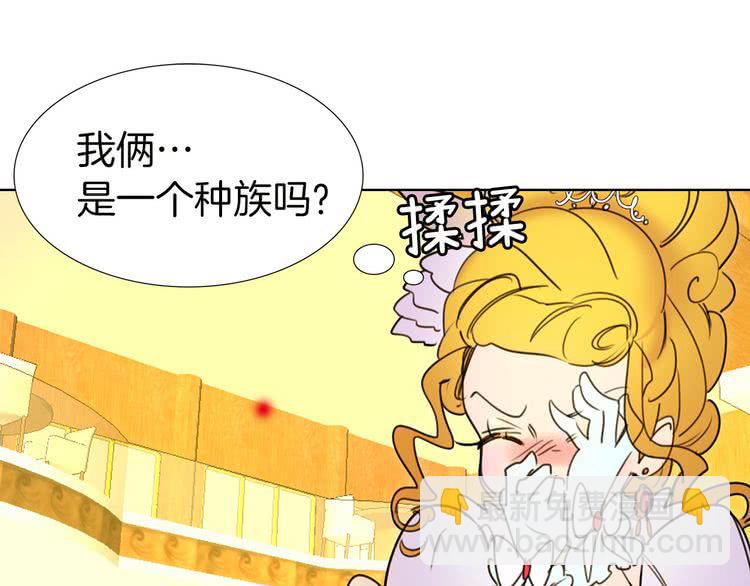 🍵不要小看女配角！ 第5话 皇太子殿下的绝世之姿 第19页