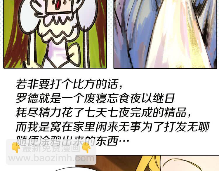 🍵不要小看女配角！ 第5话 皇太子殿下的绝世之姿 第22页