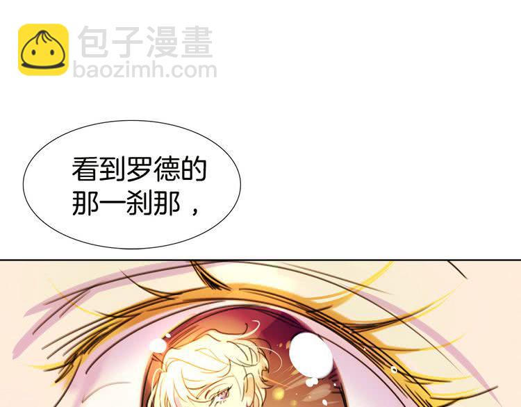 🍵不要小看女配角！ 第5话 皇太子殿下的绝世之姿 第3页