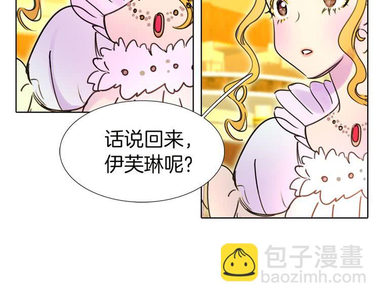 🍵不要小看女配角！ 第5话 皇太子殿下的绝世之姿 第30页