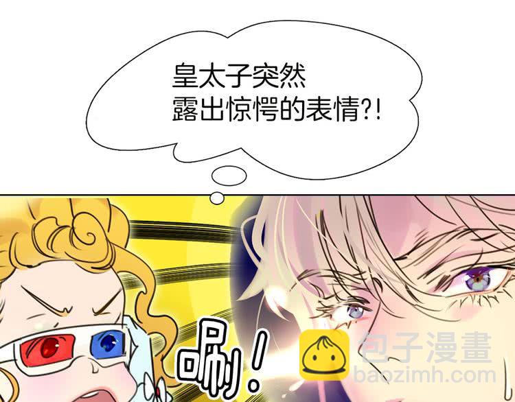 🍵不要小看女配角！ 第5话 皇太子殿下的绝世之姿 第33页