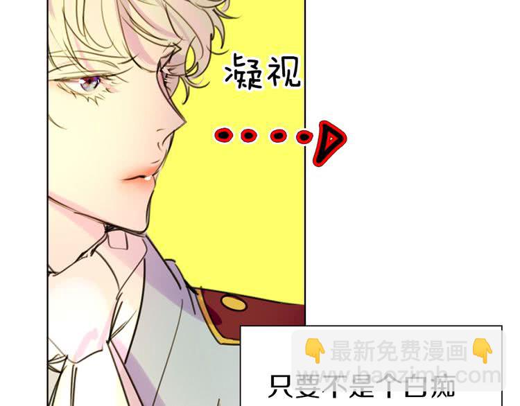 🍵不要小看女配角！ 第5话 皇太子殿下的绝世之姿 第35页