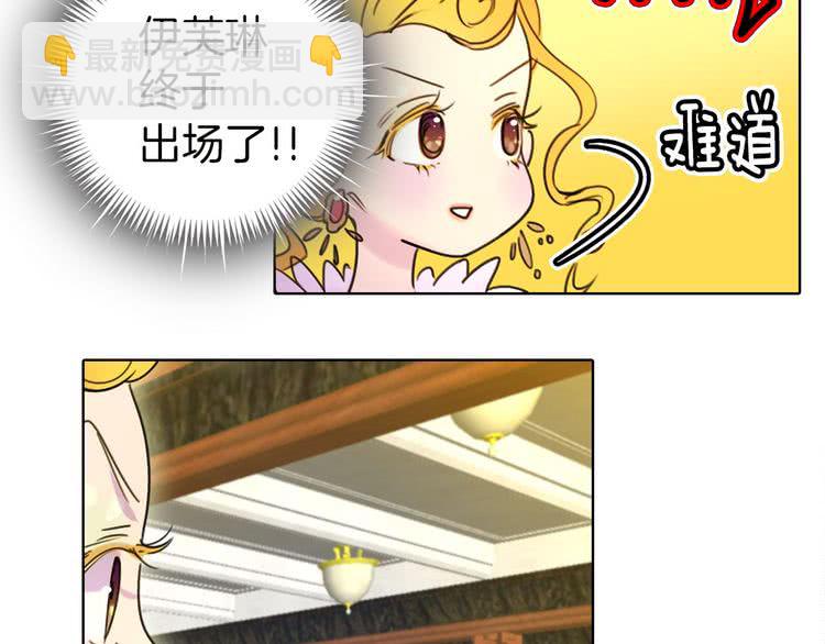 🍵不要小看女配角！ 第5话 皇太子殿下的绝世之姿 第37页
