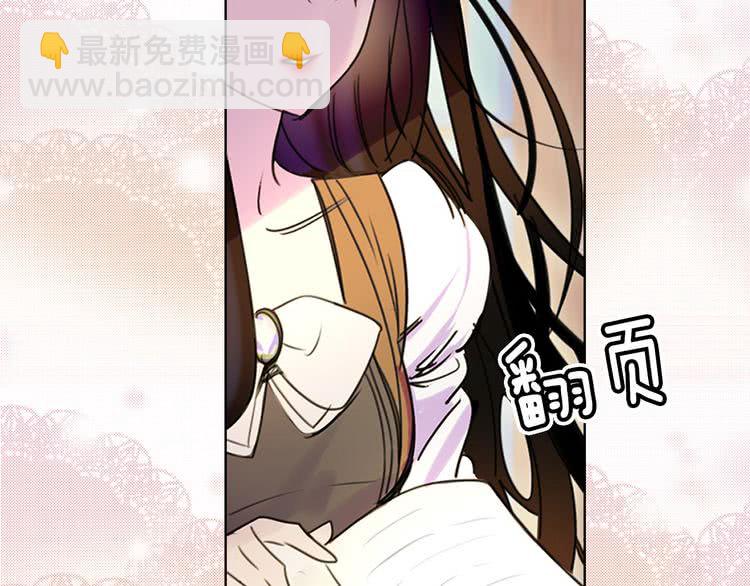 🍵不要小看女配角！ 第5话 皇太子殿下的绝世之姿 第39页