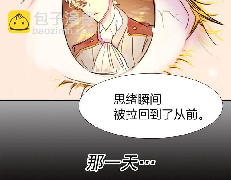 🍵不要小看女配角！ 第5话 皇太子殿下的绝世之姿 第4页