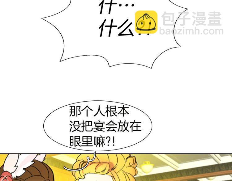 🍵不要小看女配角！ 第5话 皇太子殿下的绝世之姿 第43页