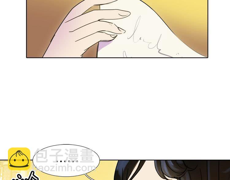 🍵不要小看女配角！ 第5话 皇太子殿下的绝世之姿 第46页