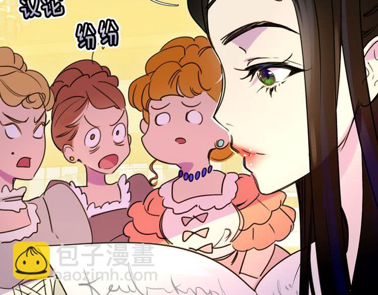 🍵不要小看女配角！ 第5话 皇太子殿下的绝世之姿 第47页