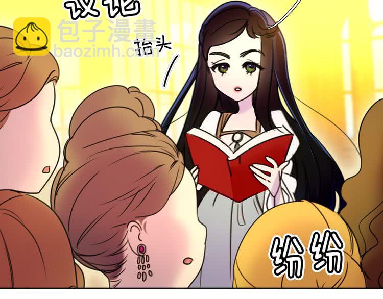 🍵不要小看女配角！ 第5话 皇太子殿下的绝世之姿 第49页