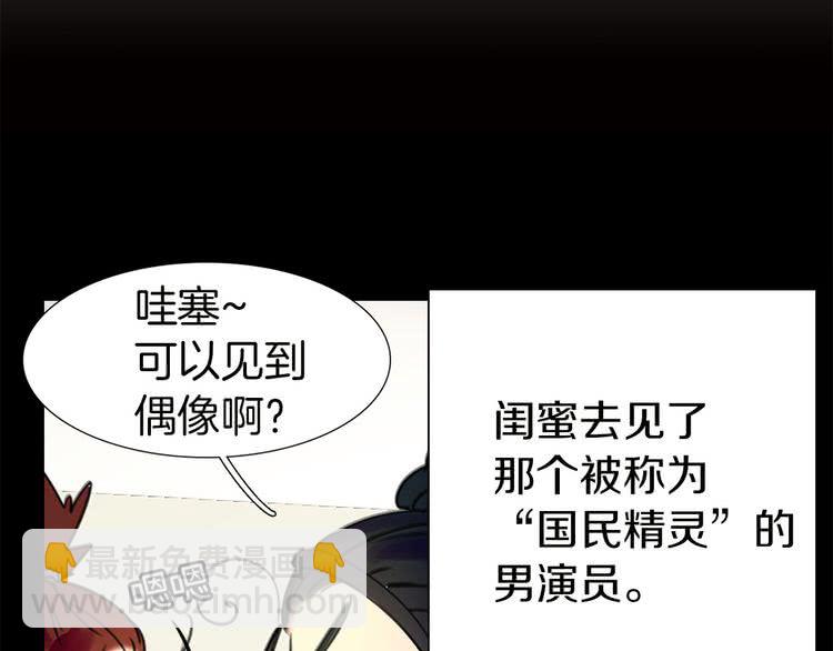 🍵不要小看女配角！ 第5话 皇太子殿下的绝世之姿 第5页
