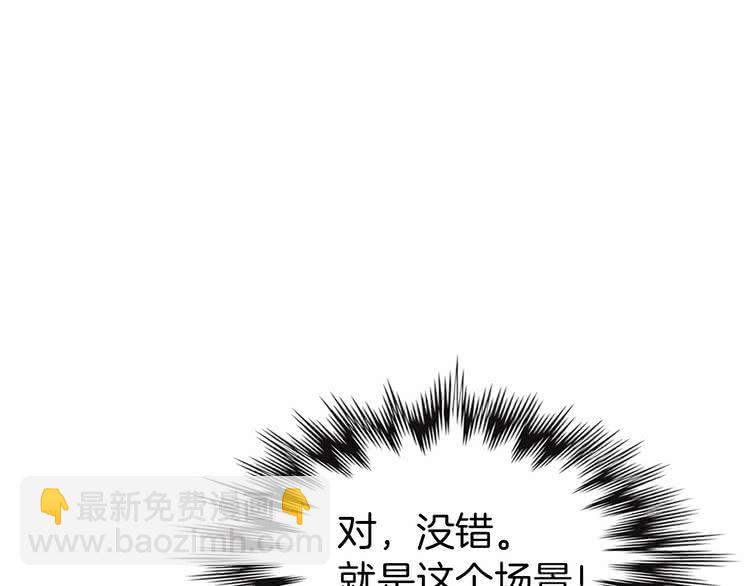 🍵不要小看女配角！ 第5话 皇太子殿下的绝世之姿 第50页