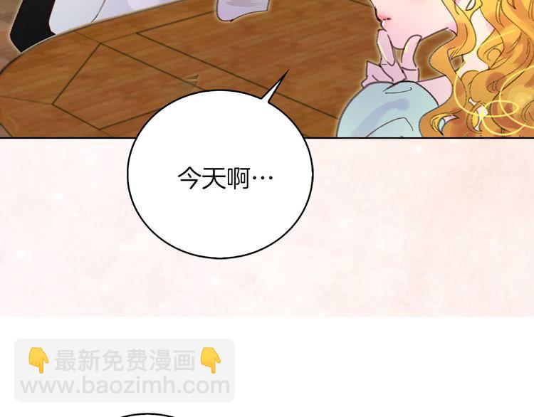 🍵不要小看女配角！ 第51话 三个男主闪瞎了我的眼 第10页