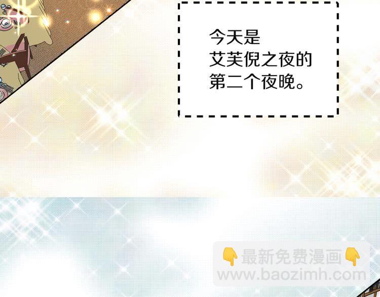 🍵不要小看女配角！ 第51话 三个男主闪瞎了我的眼 第14页