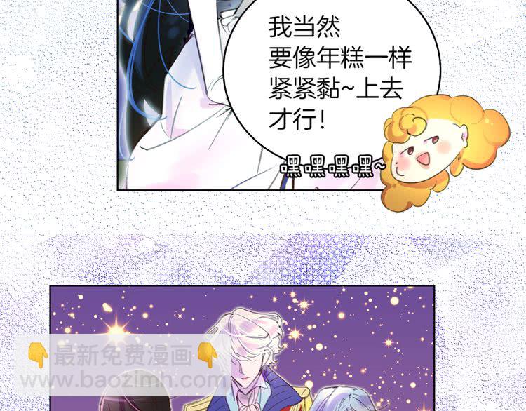 🍵不要小看女配角！ 第51话 三个男主闪瞎了我的眼 第18页