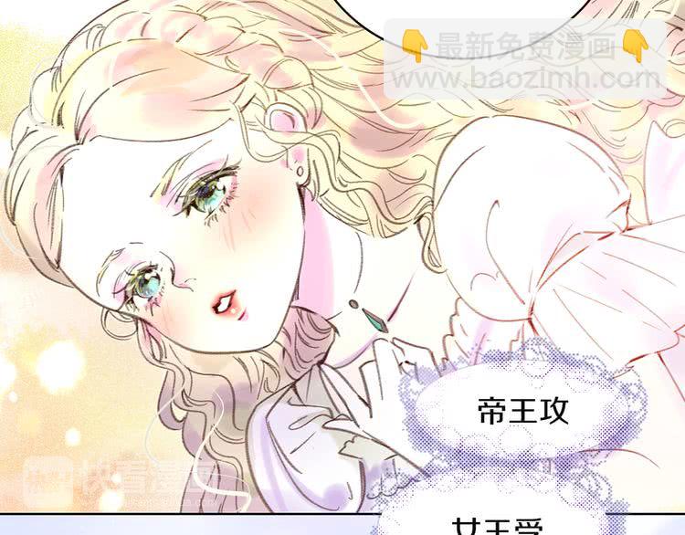 🍵不要小看女配角！ 第51话 三个男主闪瞎了我的眼 第25页