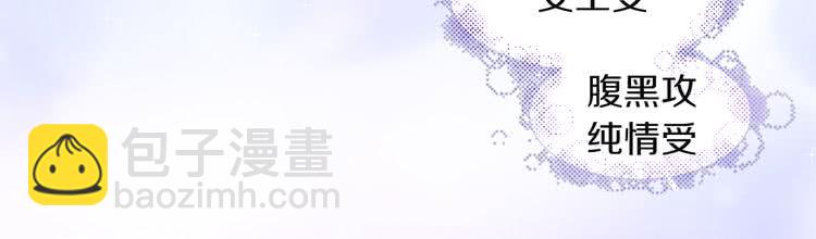 🍵不要小看女配角！ 第51话 三个男主闪瞎了我的眼 第26页