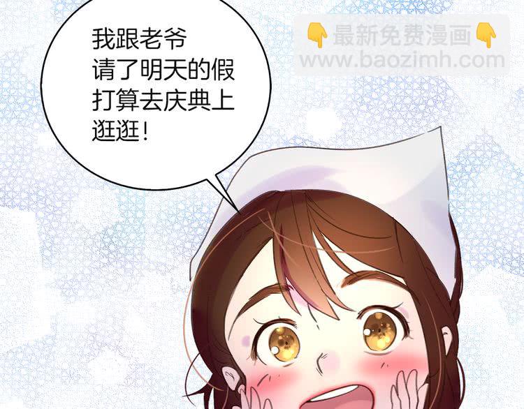 🍵不要小看女配角！ 第51话 三个男主闪瞎了我的眼 第35页