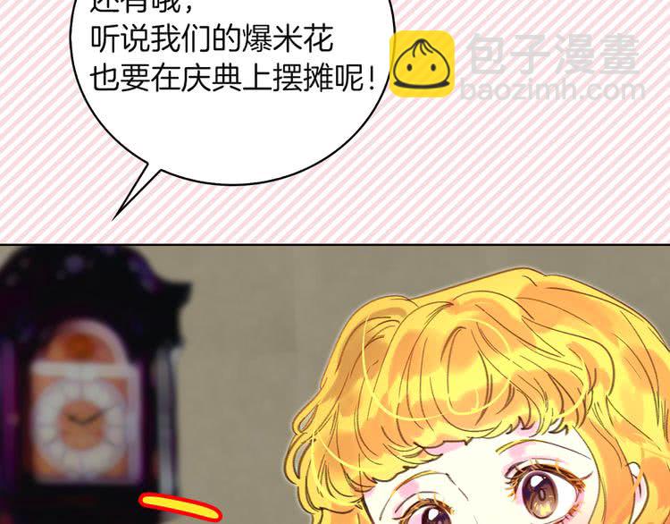 🍵不要小看女配角！ 第51话 三个男主闪瞎了我的眼 第41页