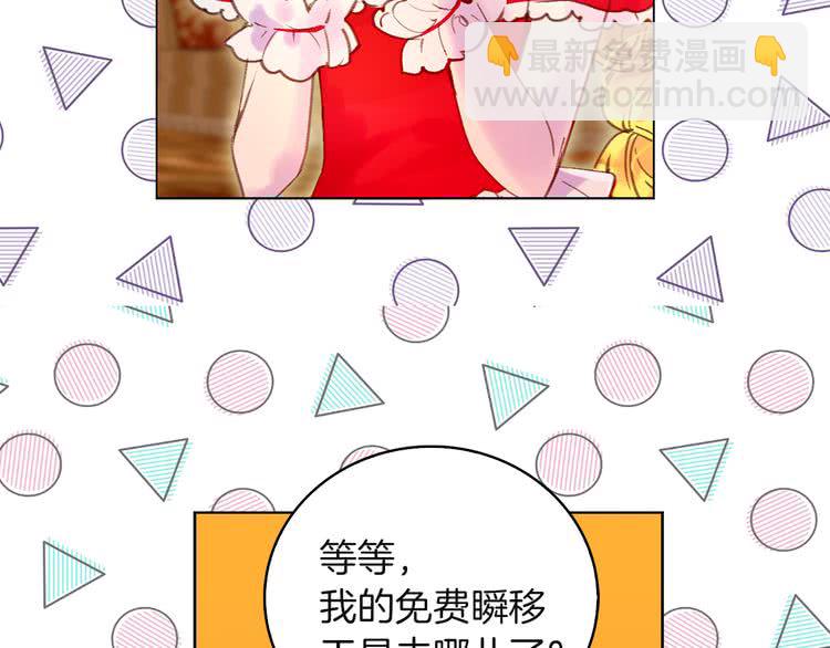 🍵不要小看女配角！ 第51话 三个男主闪瞎了我的眼 第48页