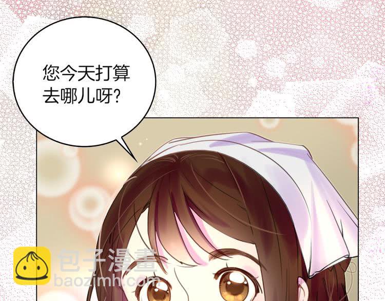 🍵不要小看女配角！ 第51话 三个男主闪瞎了我的眼 第5页