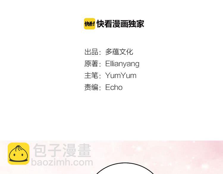 🍵不要小看女配角！ 第51话 三个男主闪瞎了我的眼 第8页