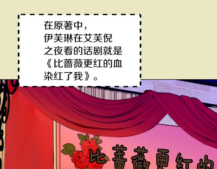 🍵不要小看女配角！ 第53话 狗血的故事 第1页