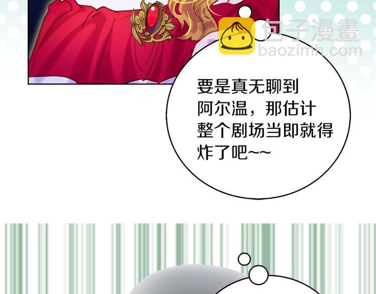 🍵不要小看女配角！ 第53话 狗血的故事 第10页
