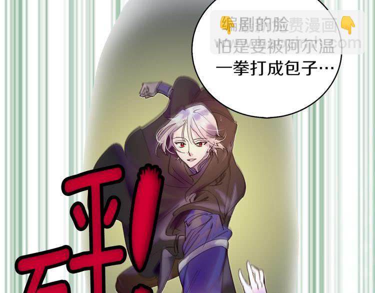 🍵不要小看女配角！ 第53话 狗血的故事 第11页