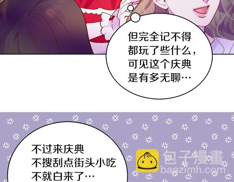 🍵不要小看女配角！ 第53话 狗血的故事 第16页