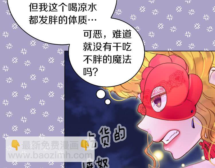 🍵不要小看女配角！ 第53话 狗血的故事 第17页
