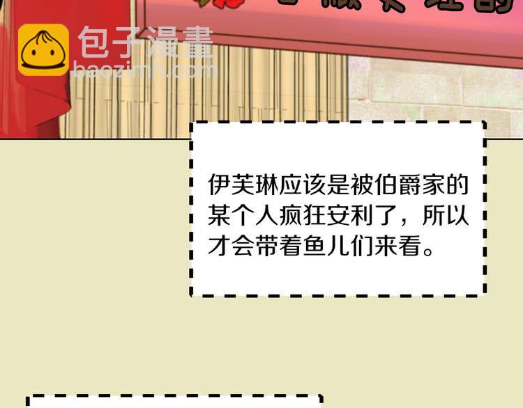 🍵不要小看女配角！ 第53话 狗血的故事 第2页