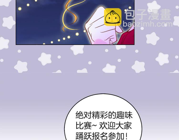 🍵不要小看女配角！ 第53话 狗血的故事 第20页