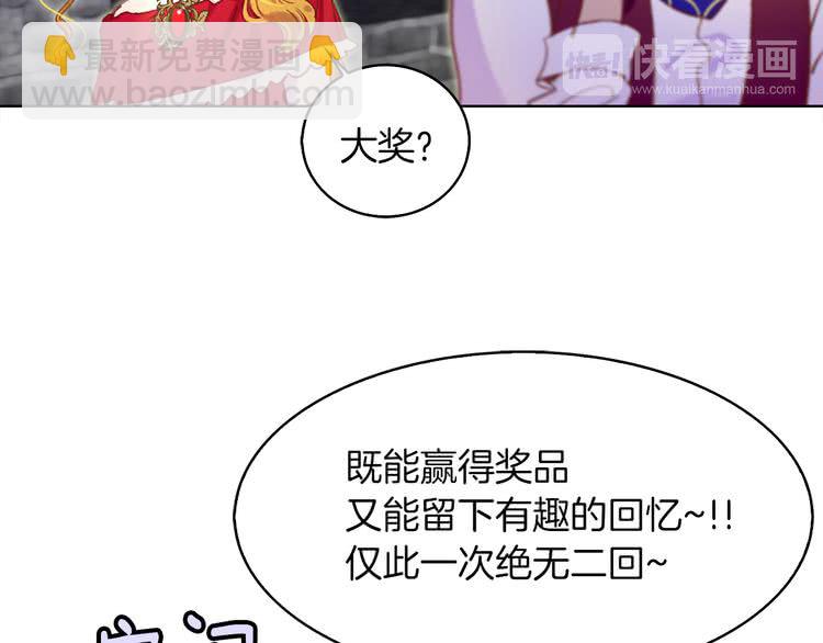 🍵不要小看女配角！ 第53话 狗血的故事 第22页