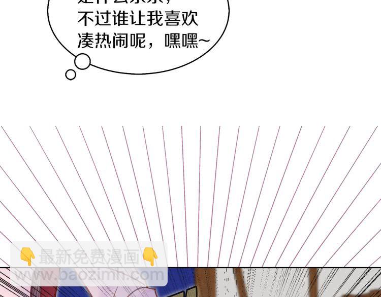 🍵不要小看女配角！ 第53话 狗血的故事 第24页