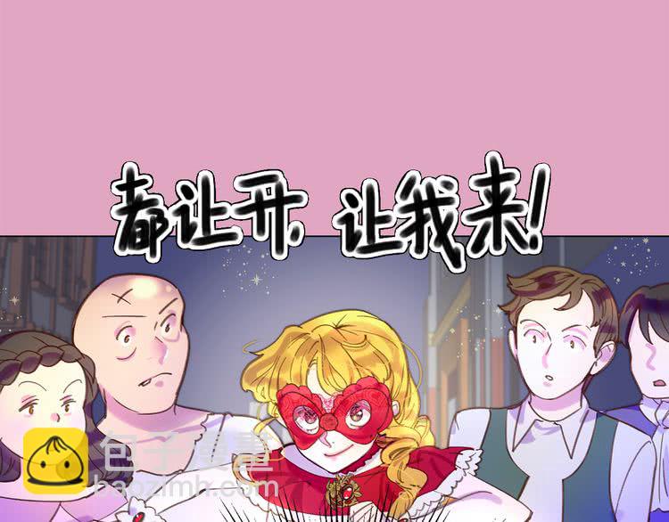 🍵不要小看女配角！ 第53话 狗血的故事 第29页