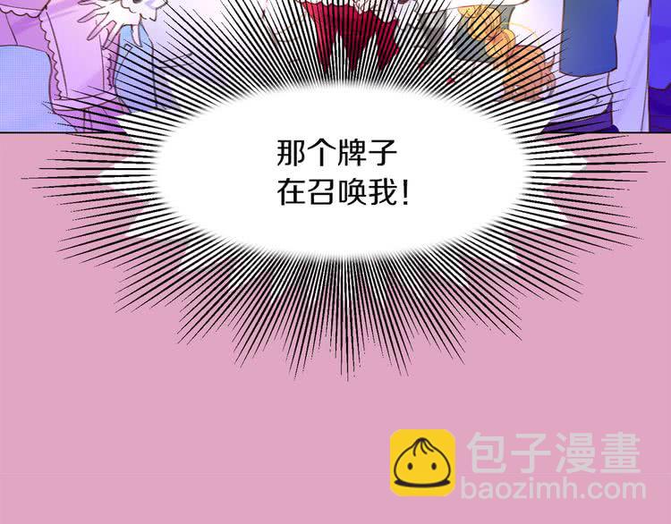 🍵不要小看女配角！ 第53话 狗血的故事 第30页