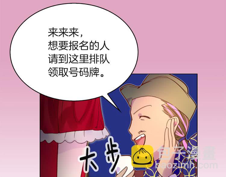 🍵不要小看女配角！ 第53话 狗血的故事 第31页