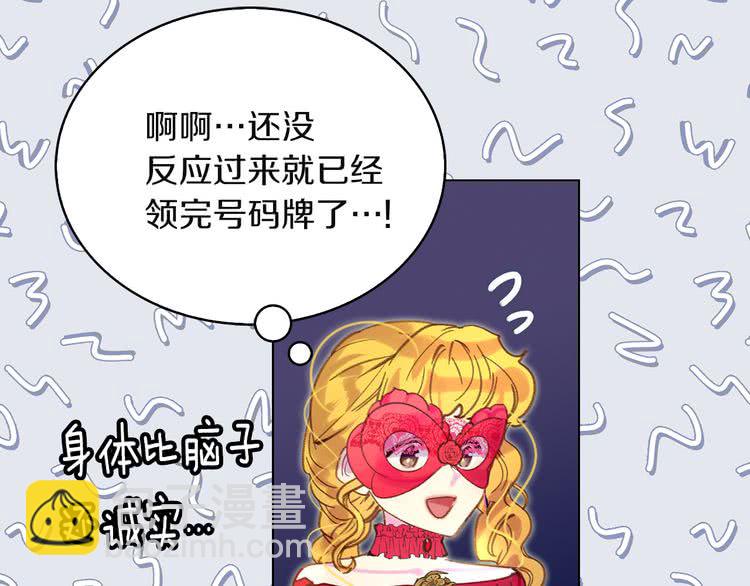 🍵不要小看女配角！ 第53话 狗血的故事 第33页