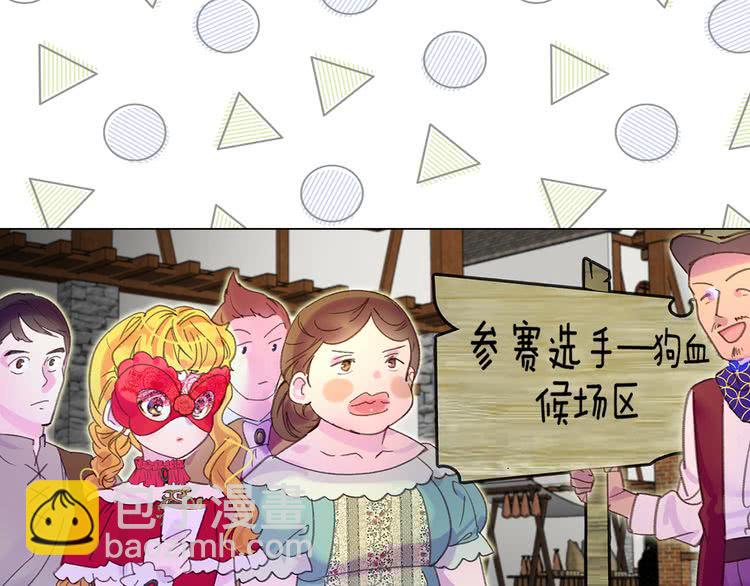 🍵不要小看女配角！ 第53话 狗血的故事 第39页