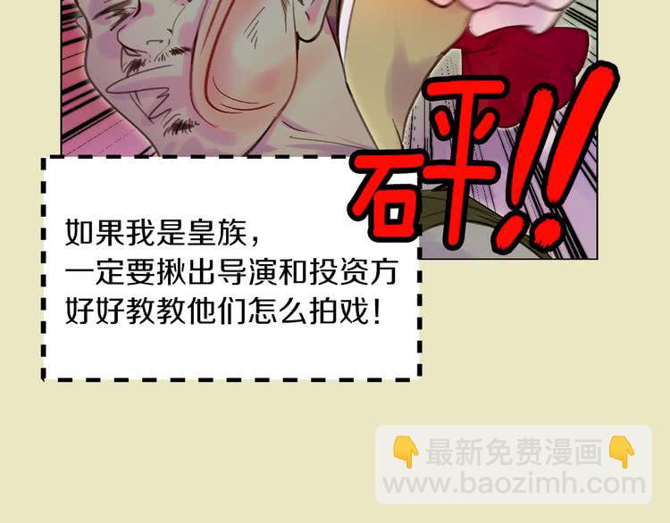🍵不要小看女配角！ 第53话 狗血的故事 第4页