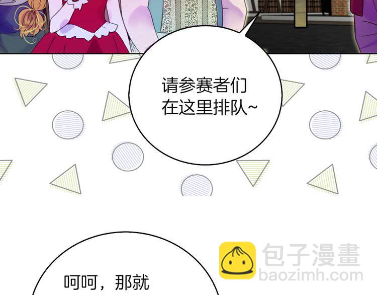 🍵不要小看女配角！ 第53话 狗血的故事 第40页