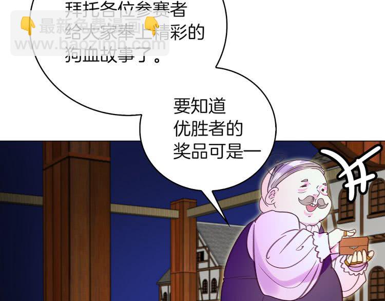 🍵不要小看女配角！ 第53话 狗血的故事 第41页