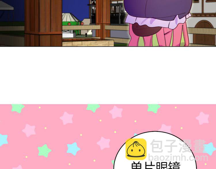 🍵不要小看女配角！ 第53话 狗血的故事 第42页