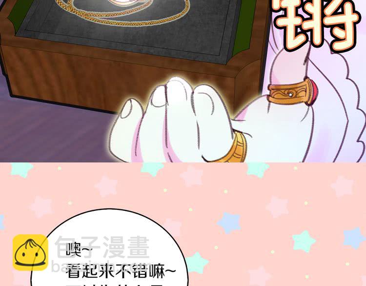 🍵不要小看女配角！ 第53话 狗血的故事 第44页
