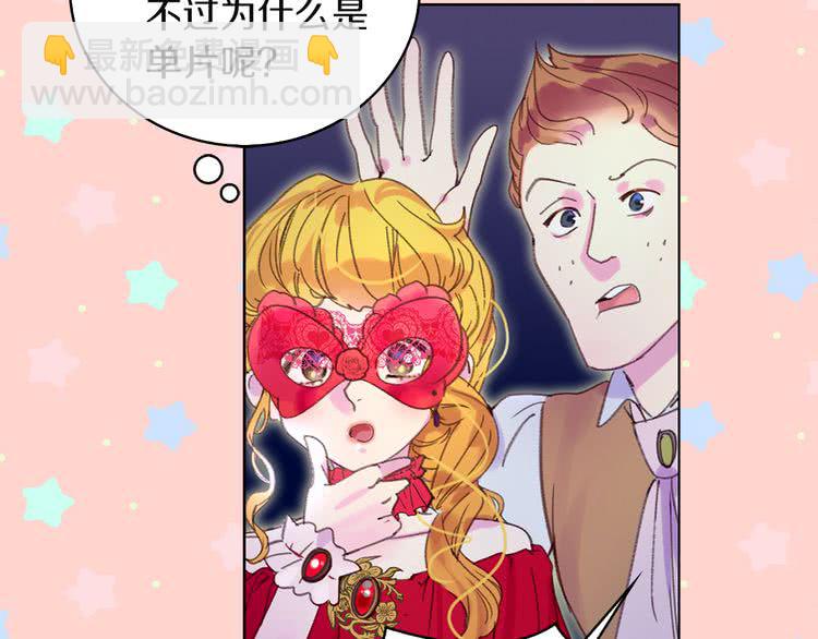 🍵不要小看女配角！ 第53话 狗血的故事 第45页