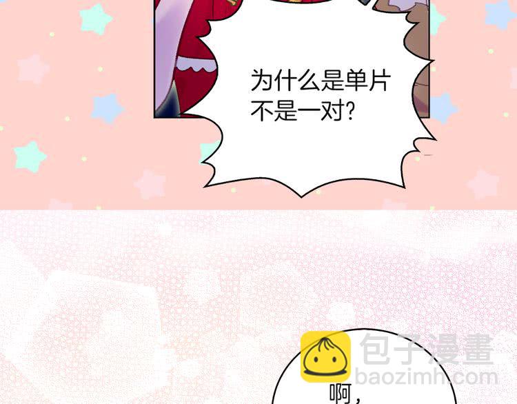 🍵不要小看女配角！ 第53话 狗血的故事 第46页