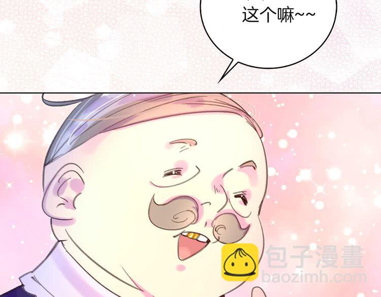 🍵不要小看女配角！ 第53话 狗血的故事 第47页