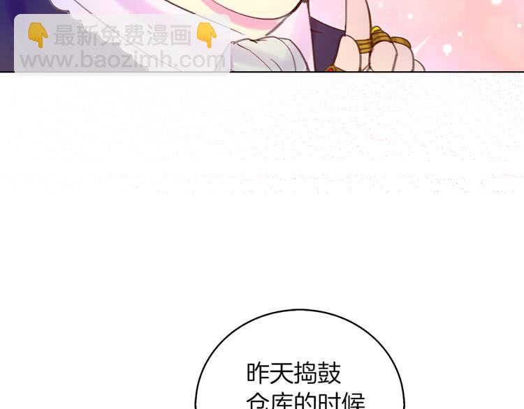 🍵不要小看女配角！ 第53话 狗血的故事 第48页