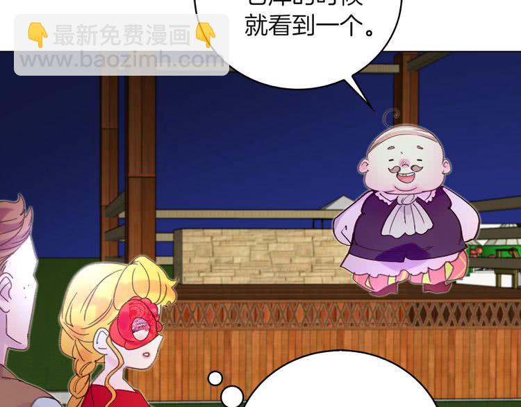 🍵不要小看女配角！ 第53话 狗血的故事 第49页